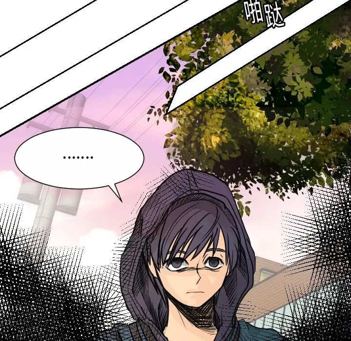 《超能力者》漫画 第13話