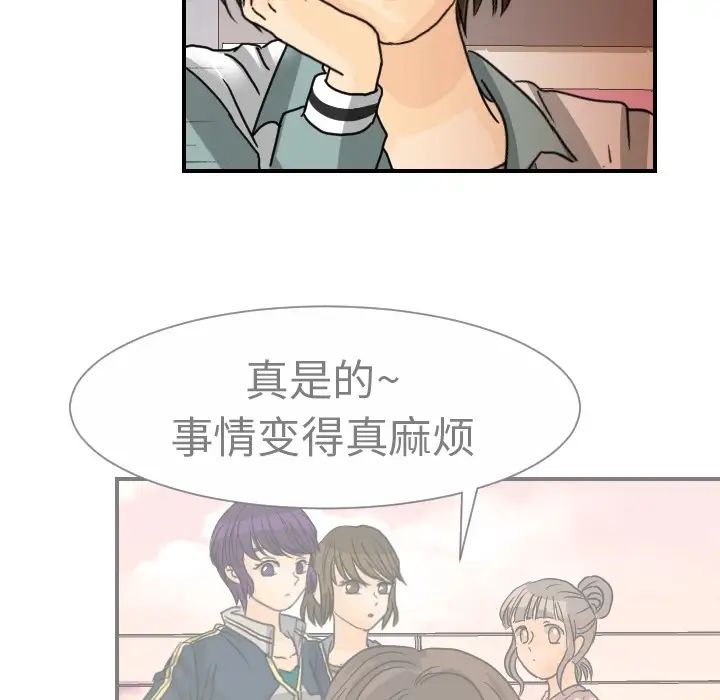 《超能力者》漫画 第14話