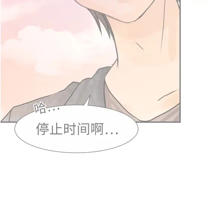 《超能力者》漫画 第14話