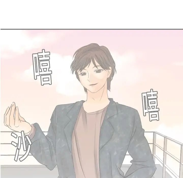 《超能力者》漫画 第14話