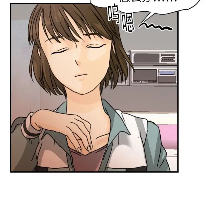 《超能力者》漫画 第14話