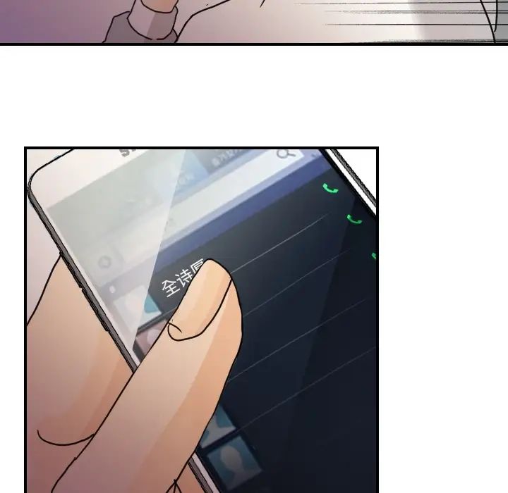 《超能力者》漫画 第14話