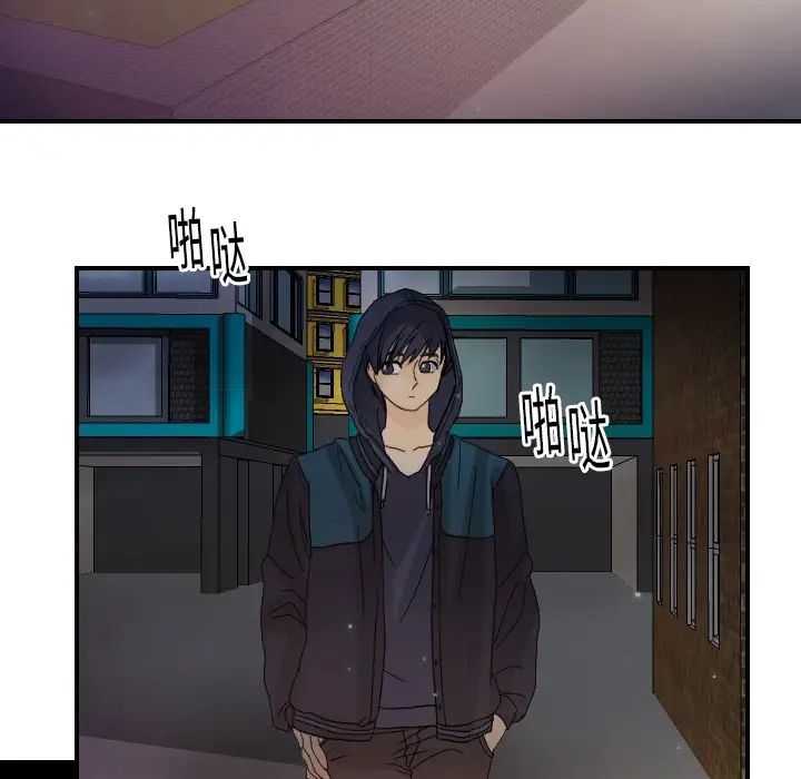 《超能力者》漫画 第14話