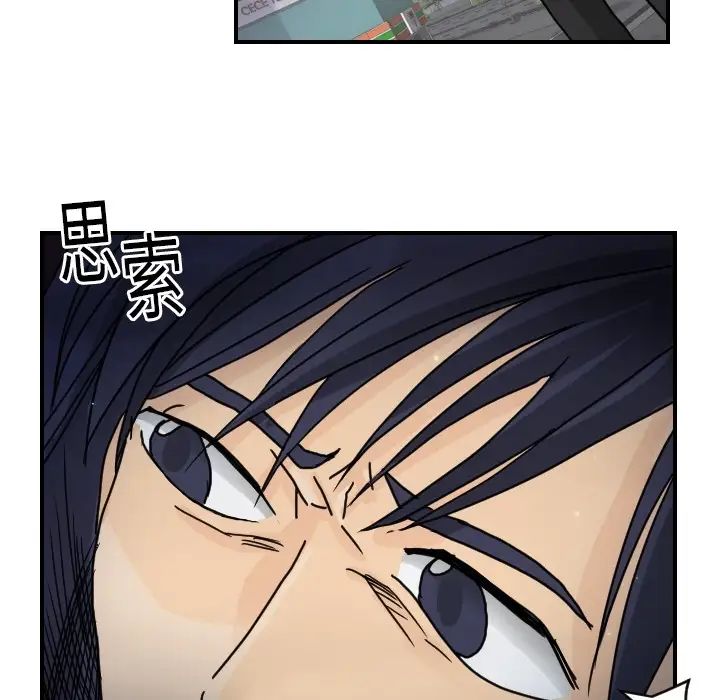 《超能力者》漫画 第14話