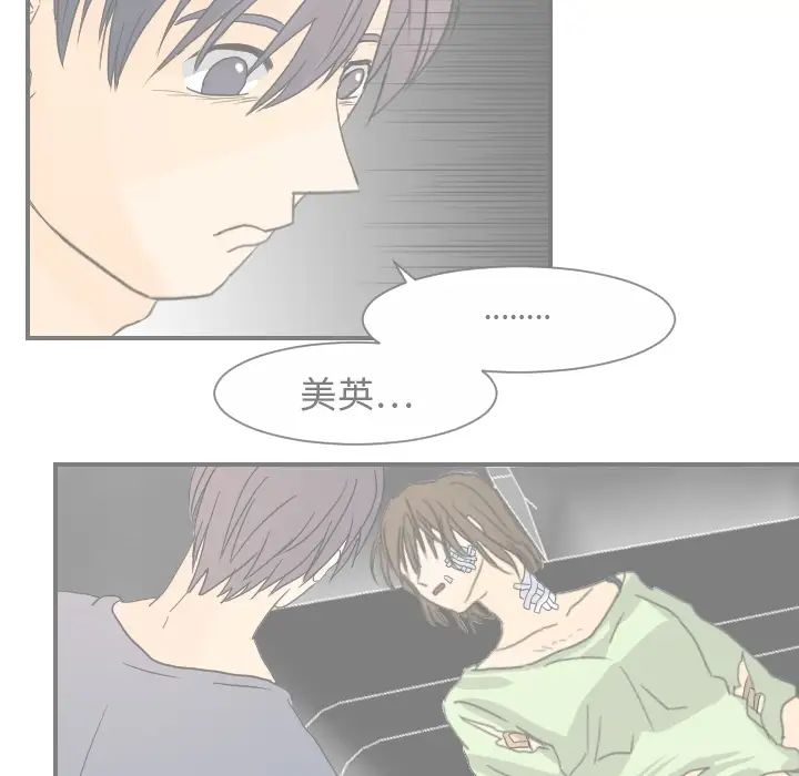 《超能力者》漫画 第14話