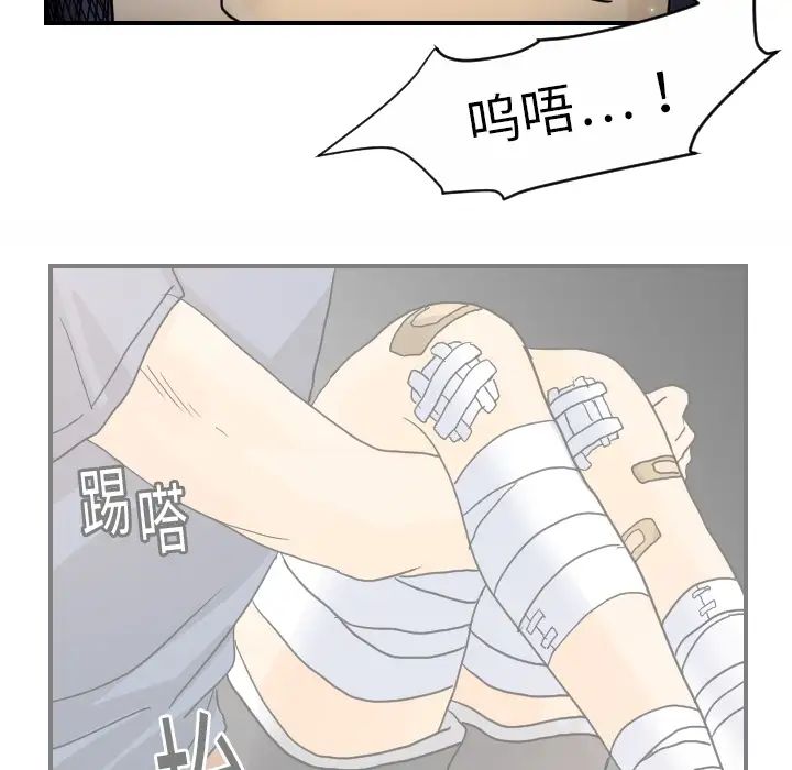 《超能力者》漫画 第14話