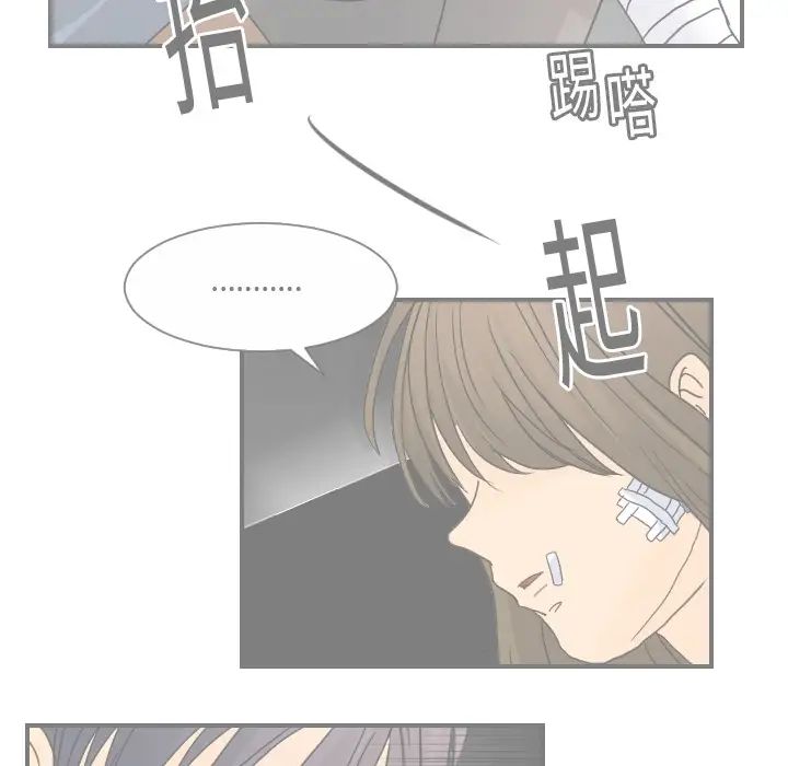 《超能力者》漫画 第14話