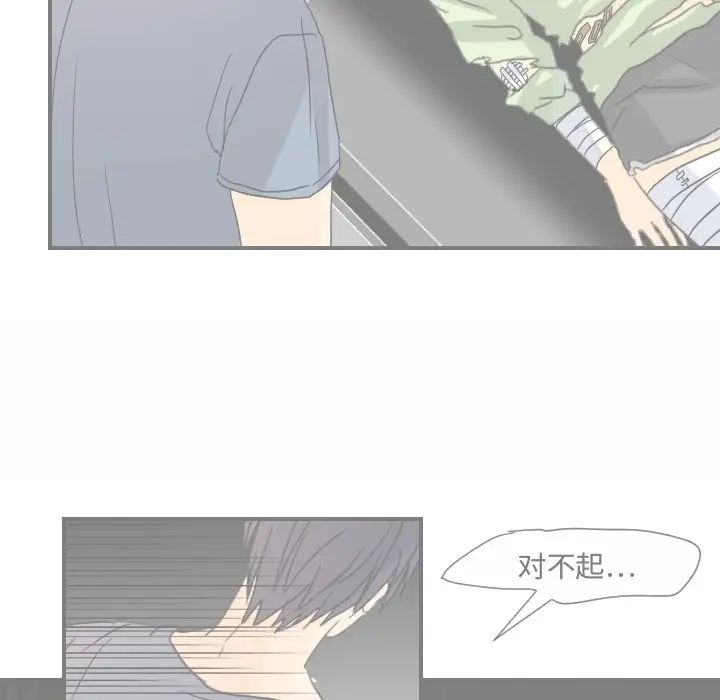 《超能力者》漫画 第14話