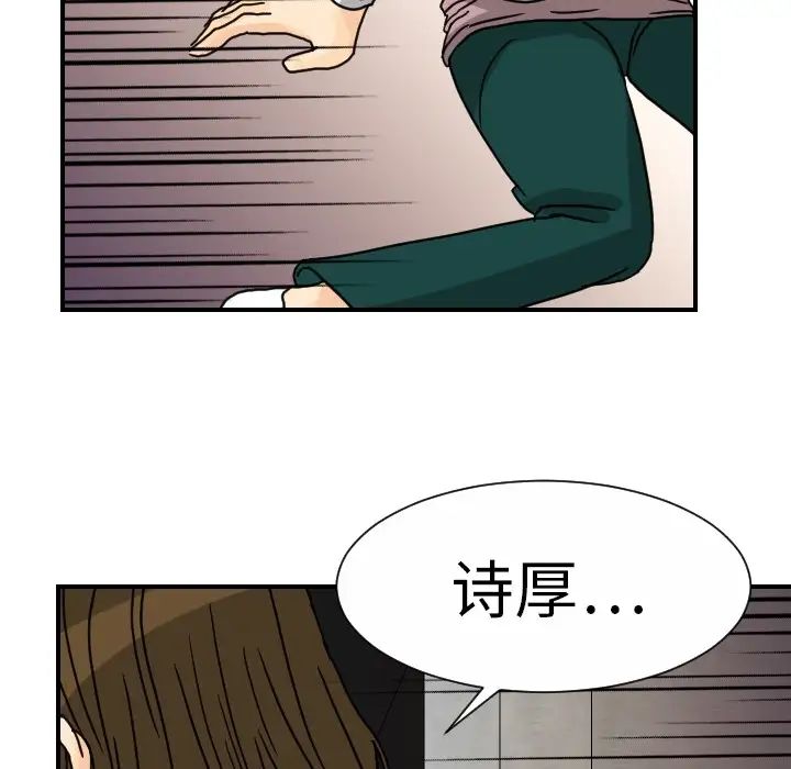 《超能力者》漫画 第14話