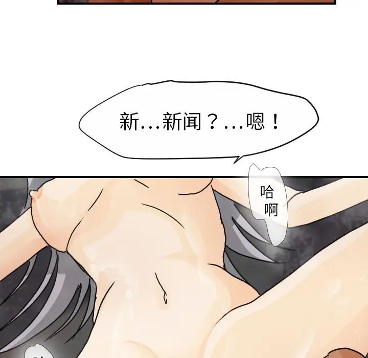 《超能力者》漫画 第14話
