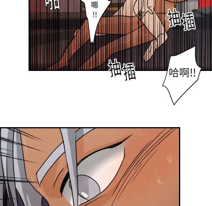 《超能力者》漫画 第14話