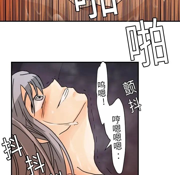 《超能力者》漫画 第14話