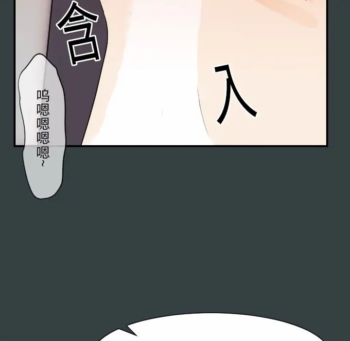 《超能力者》漫画 第14話