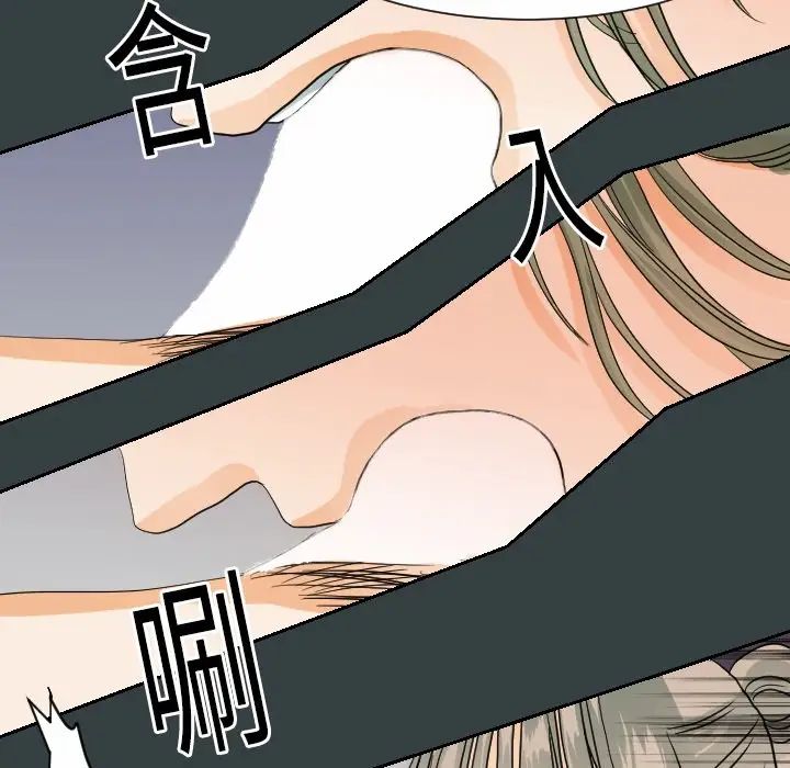 《超能力者》漫画 第14話