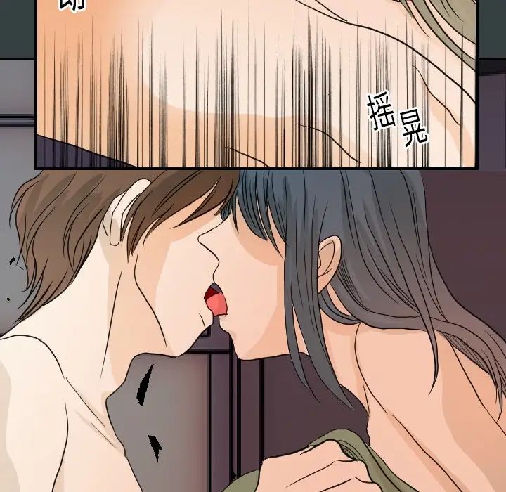 《超能力者》漫画 第14話