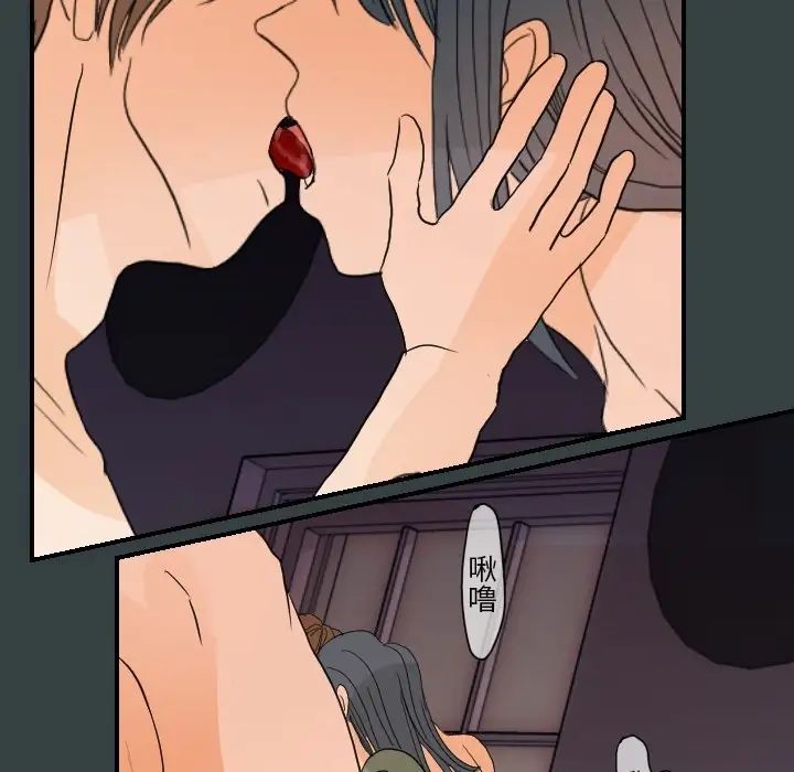 《超能力者》漫画 第14話