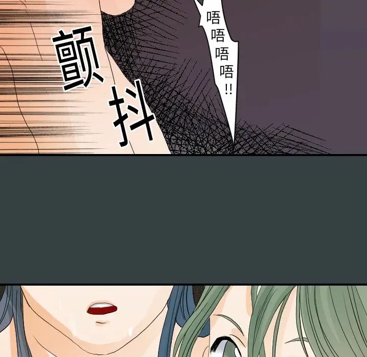 《超能力者》漫画 第14話
