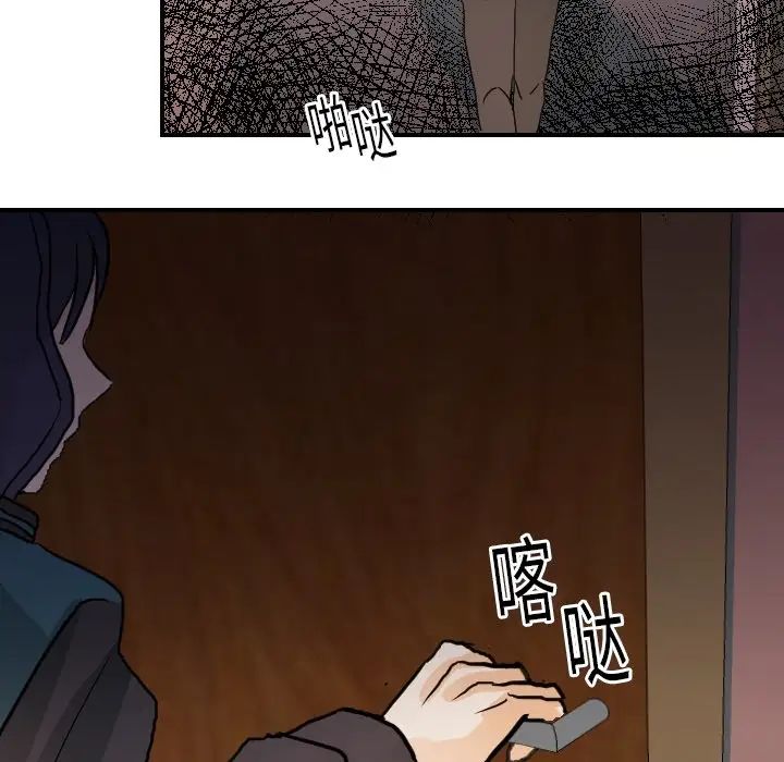 《超能力者》漫画 第14話