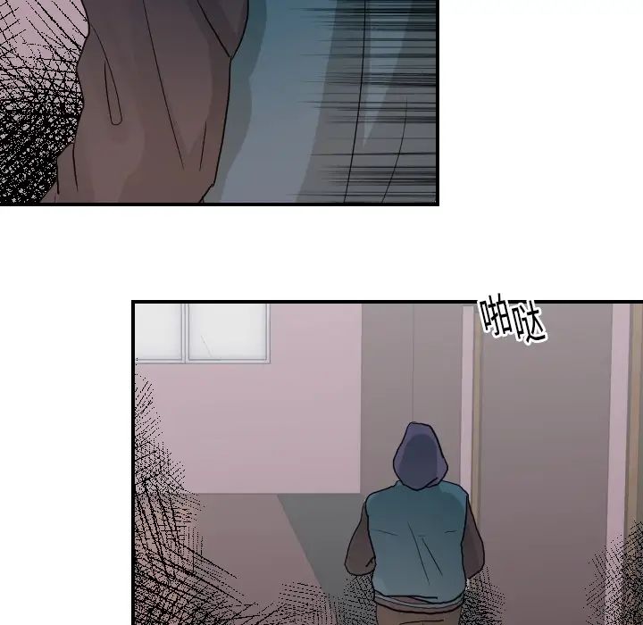《超能力者》漫画 第14話