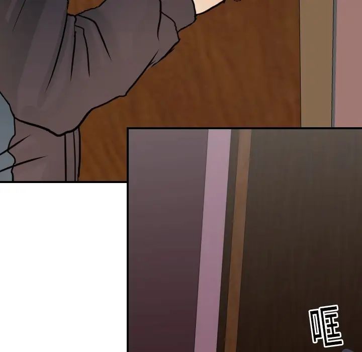 《超能力者》漫画 第14話
