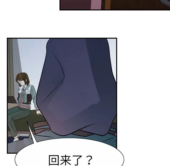 《超能力者》漫画 第14話
