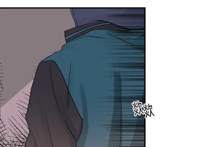 《超能力者》漫画 第15話