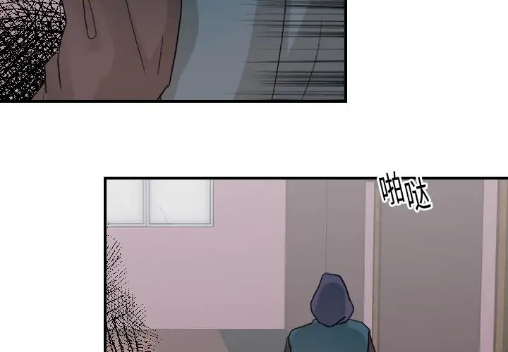 《超能力者》漫画 第15話