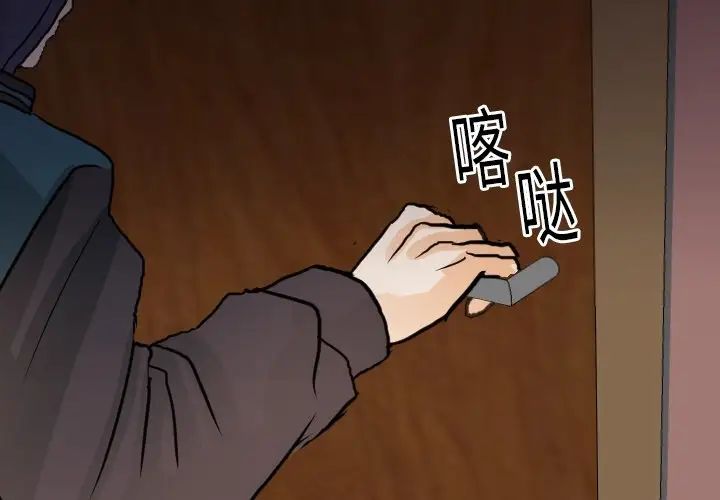 《超能力者》漫画 第15話