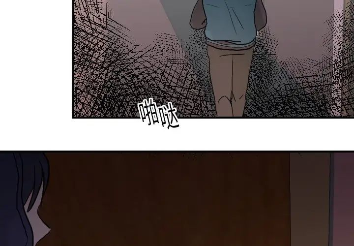 《超能力者》漫画 第15話