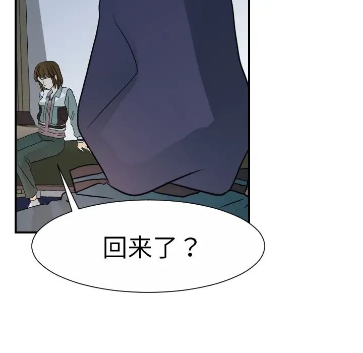《超能力者》漫画 第15話