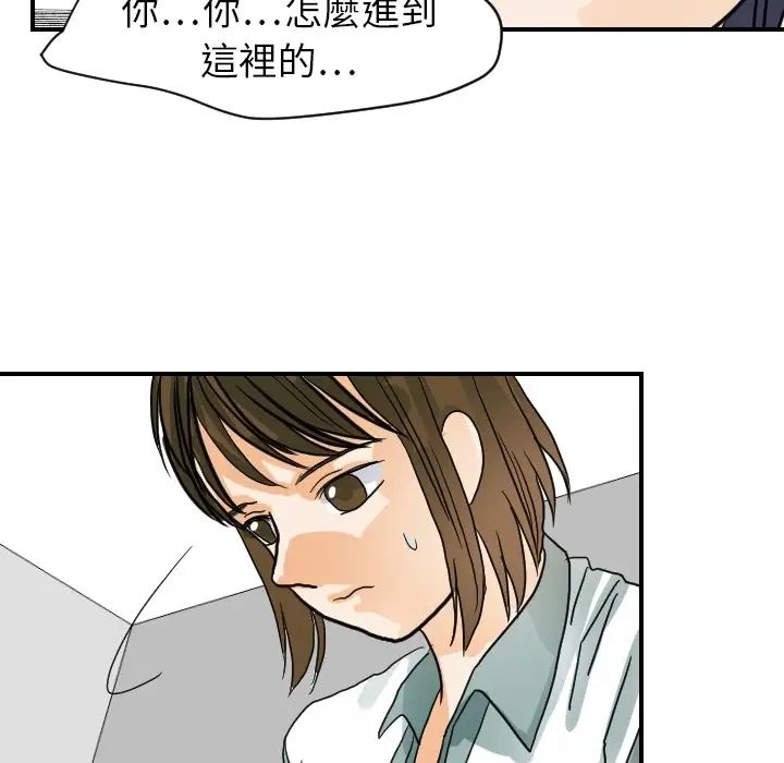 《超能力者》漫画 第15話