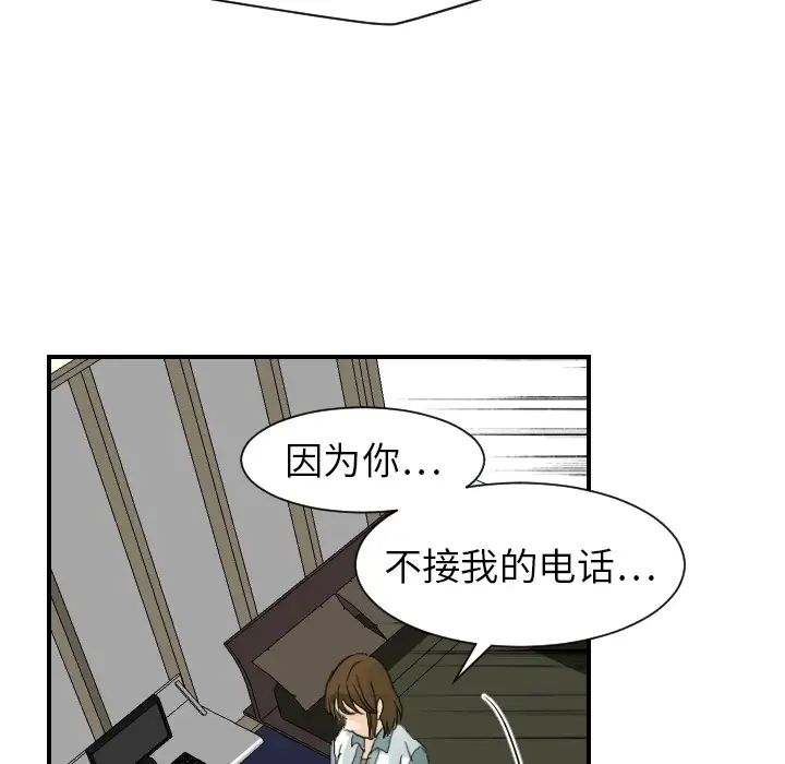 《超能力者》漫画 第15話