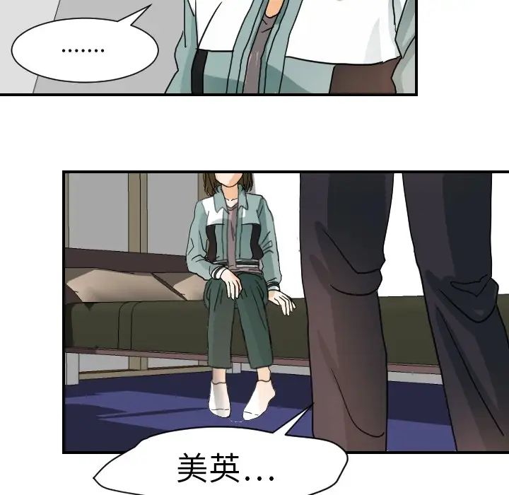 《超能力者》漫画 第15話