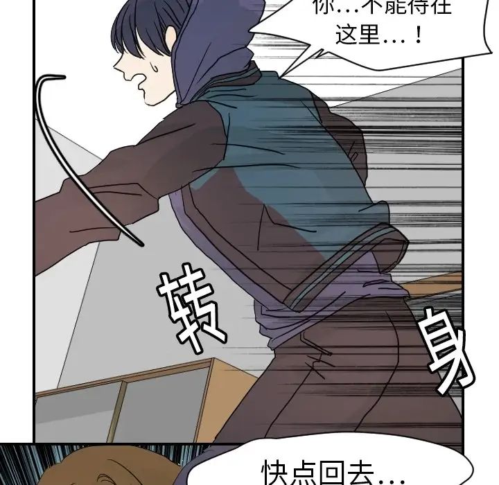 《超能力者》漫画 第15話