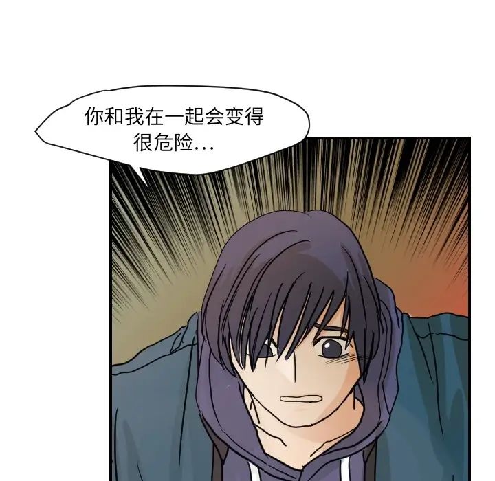 《超能力者》漫画 第15話