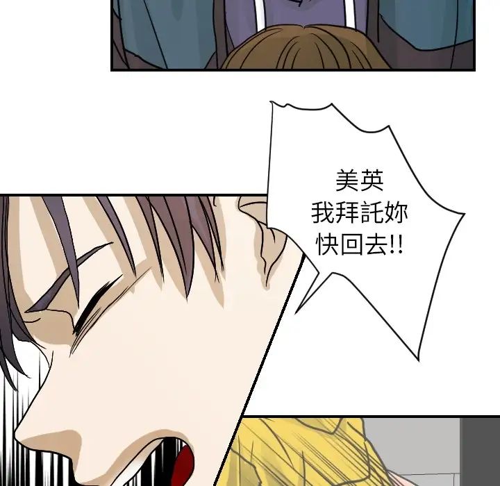 《超能力者》漫画 第15話