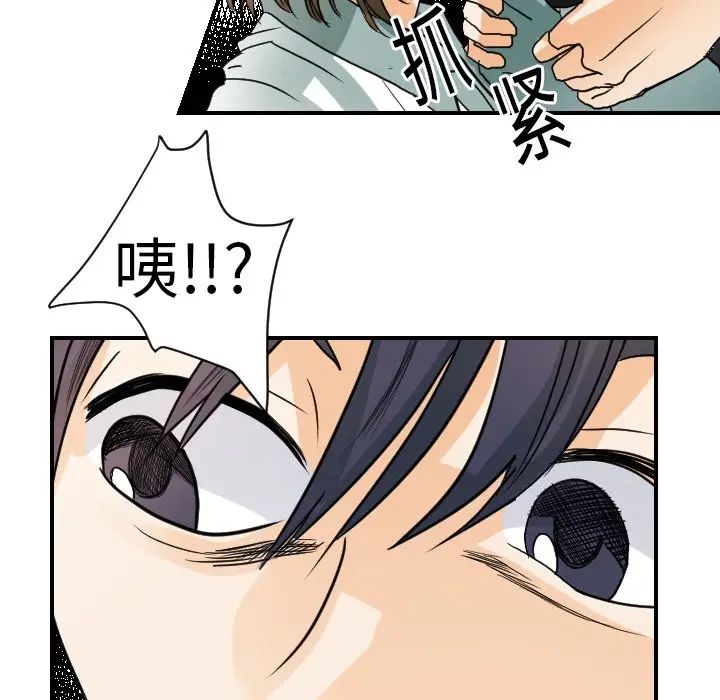 《超能力者》漫画 第15話