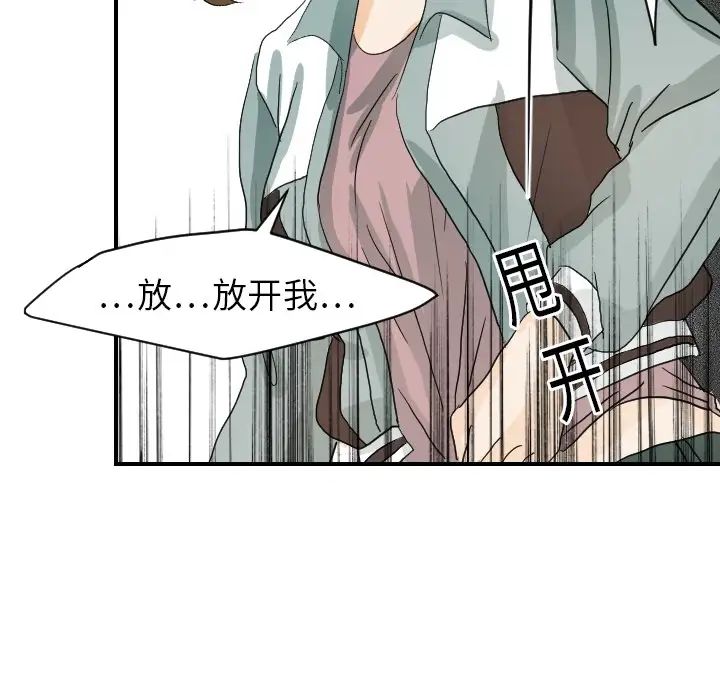 《超能力者》漫画 第15話