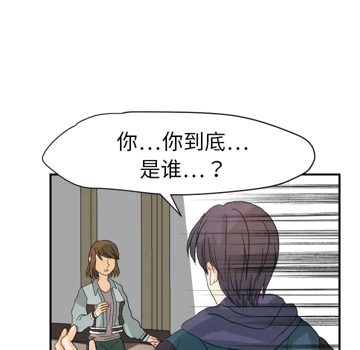 《超能力者》漫画 第15話