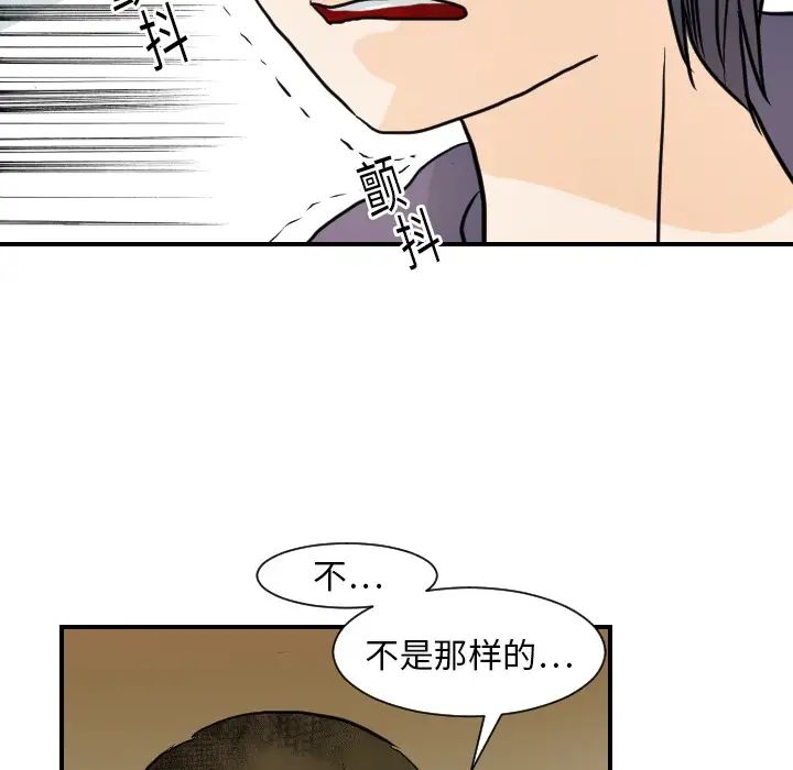 《超能力者》漫画 第15話