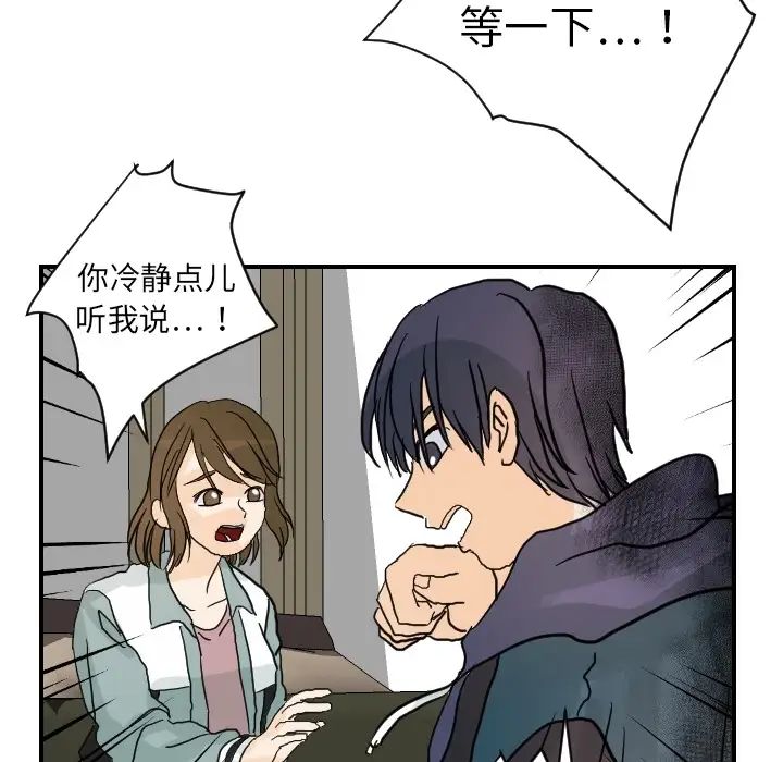 《超能力者》漫画 第15話