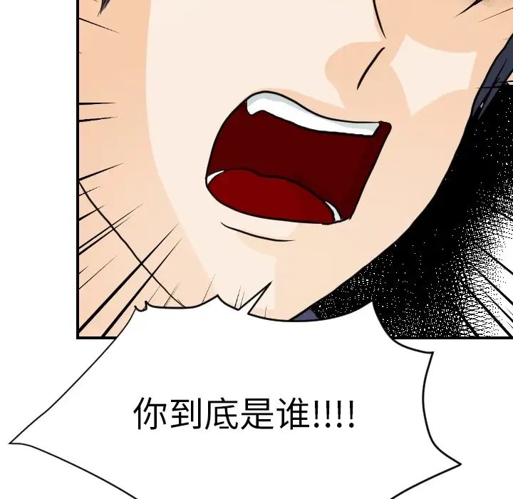 《超能力者》漫画 第15話