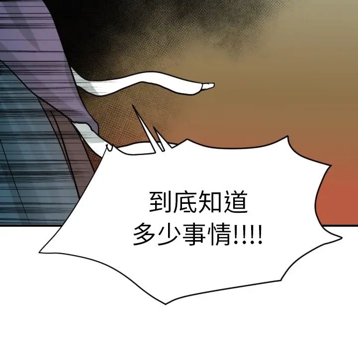 《超能力者》漫画 第15話
