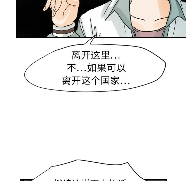 《超能力者》漫画 第15話