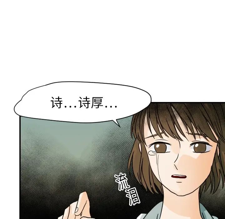《超能力者》漫画 第15話