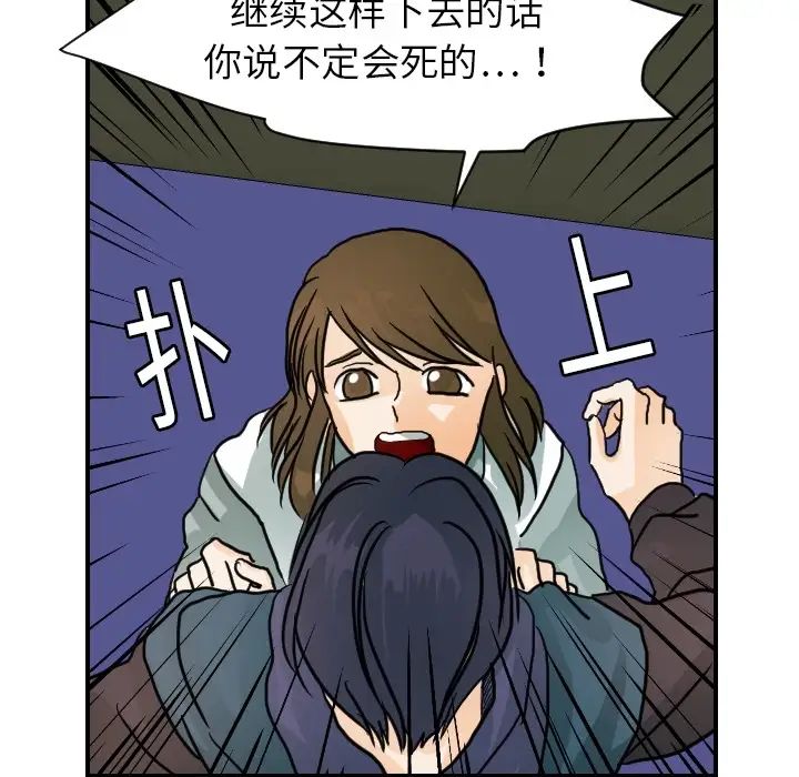 《超能力者》漫画 第15話
