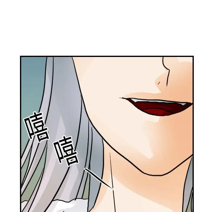 《超能力者》漫画 第15話