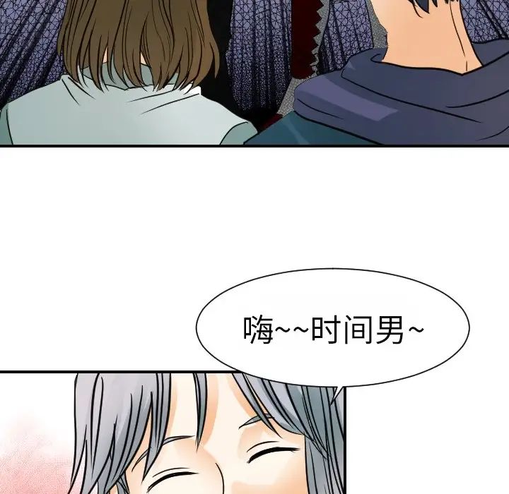 《超能力者》漫画 第15話
