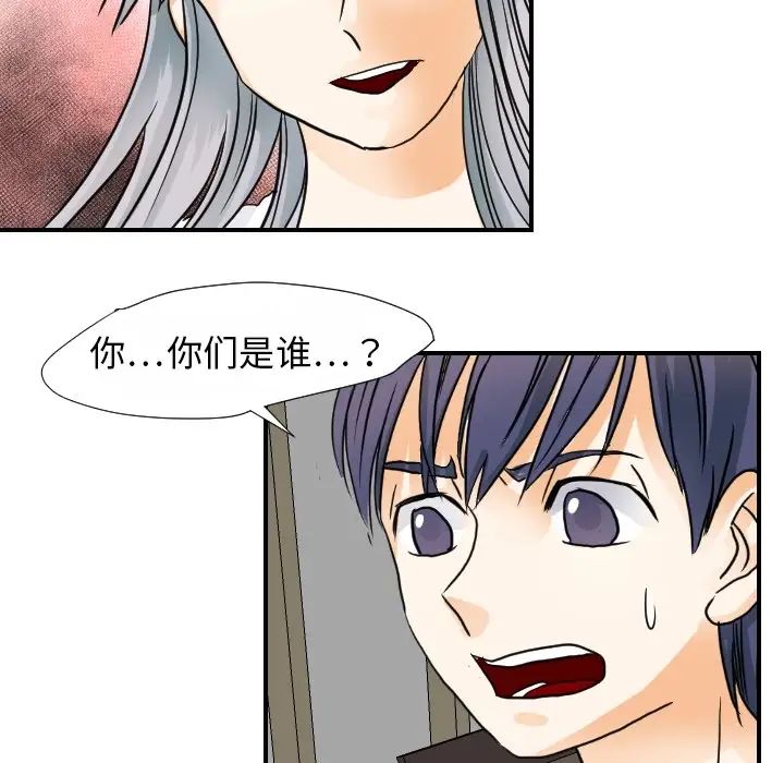 《超能力者》漫画 第15話
