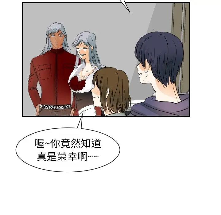 《超能力者》漫画 第15話